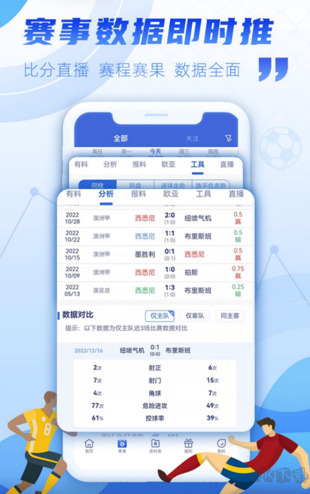 五彩吧ios版