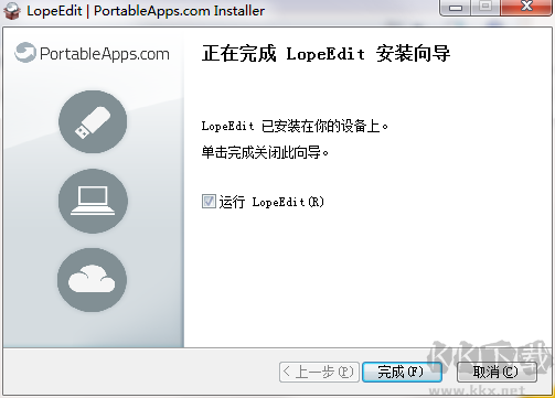 LopeEdit(文本编辑器)
