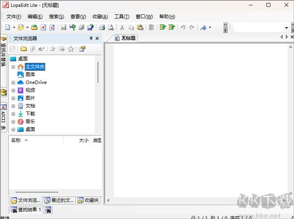 LopeEdit(文本编辑器)