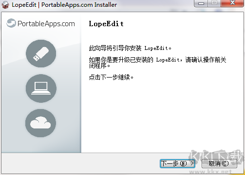 LopeEdit(文本编辑器)
