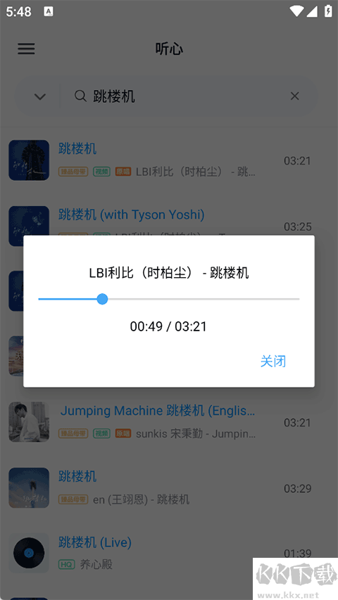 心听音乐app安卓版