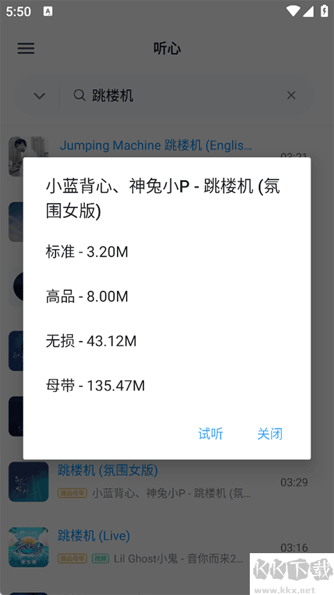 心听音乐app安卓版