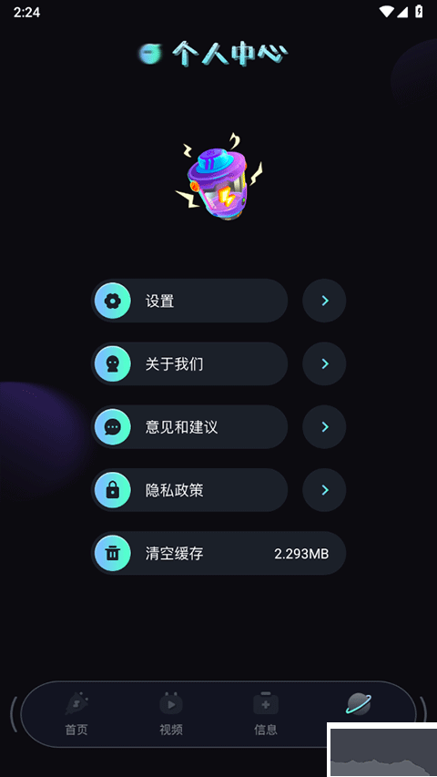 充电动画秀app手机版