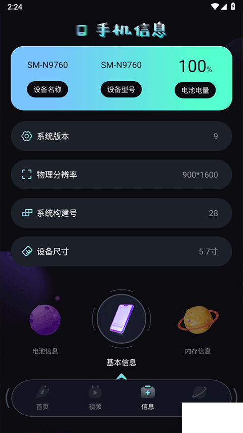 充电动画秀app手机版