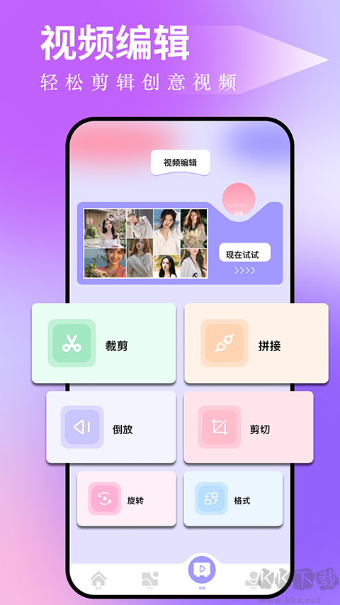 图吧工具箱app手机版