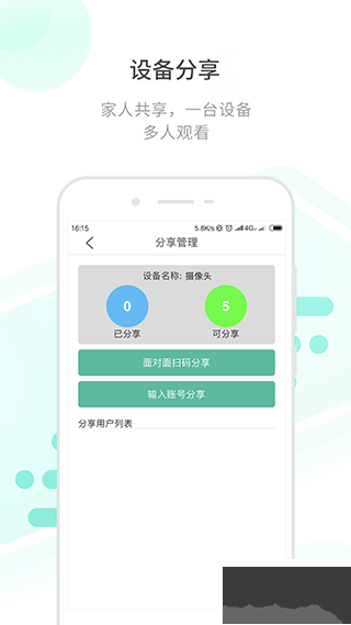 开心看Mate摄像头app