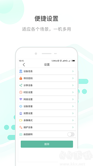 开心看Mate摄像头app