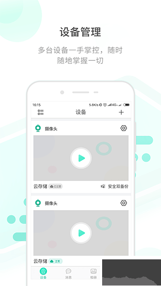 开心看Mate摄像头app
