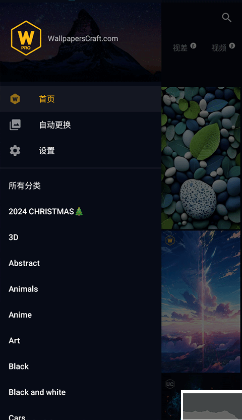 wallcraft中文版