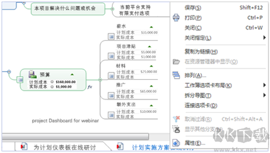 mindmanager