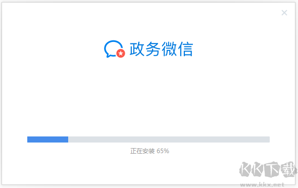 政务微信