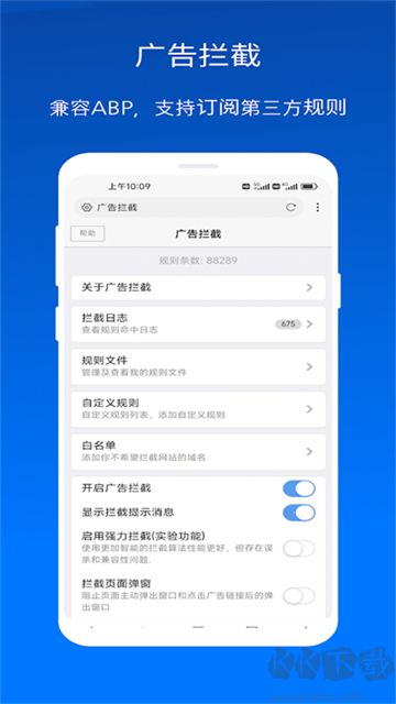 X浏览器app最新版