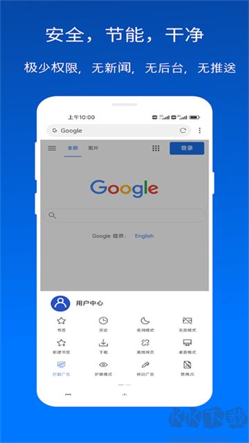 X浏览器app最新版