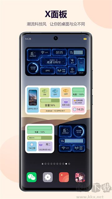 心动主题壁纸app免费版