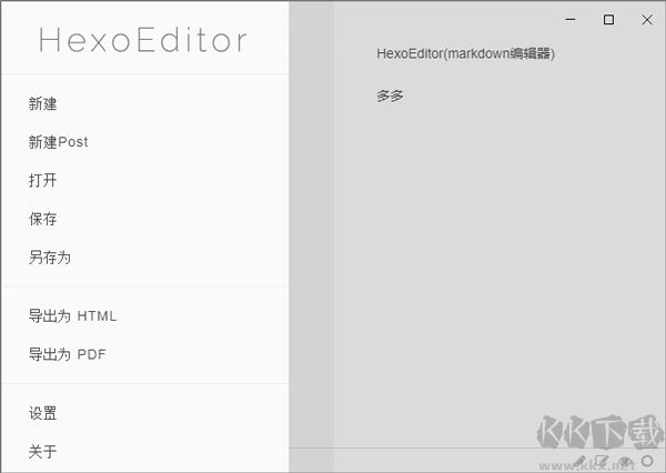 HexoEditor(markdown编辑器)