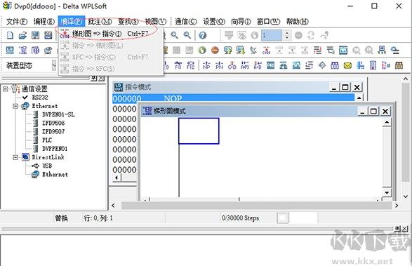 WPLSoft(台达PLC编程软件)