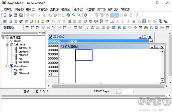 WPLSoft(台达PLC编程软件)