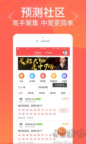 公益彩票app安卓/IOS