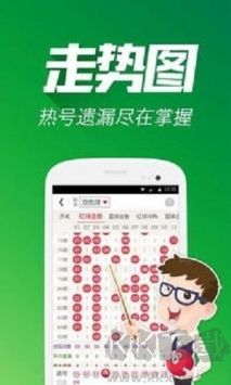 公益彩票app安卓/IOS