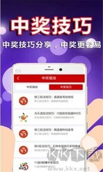公益彩票app安卓/IOS