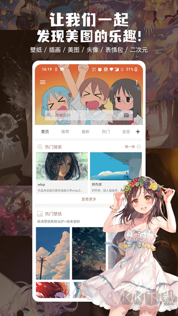 搜图神器