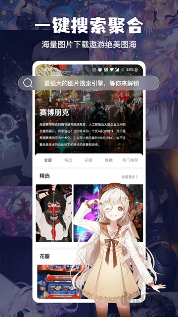 搜图神器