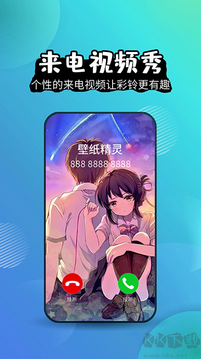 精灵壁纸