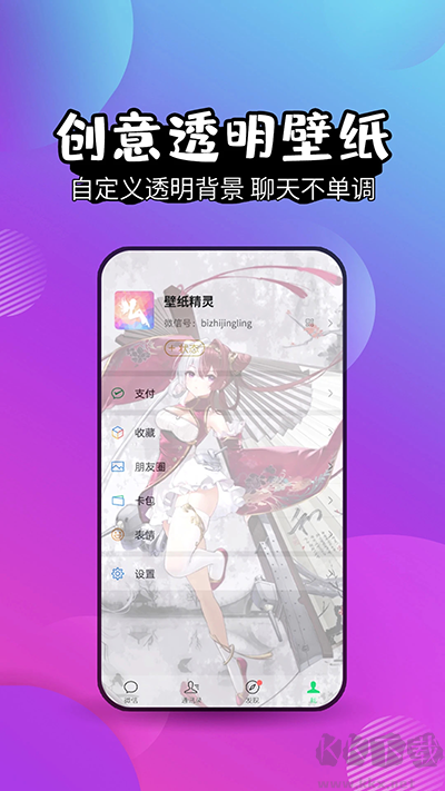 精灵壁纸
