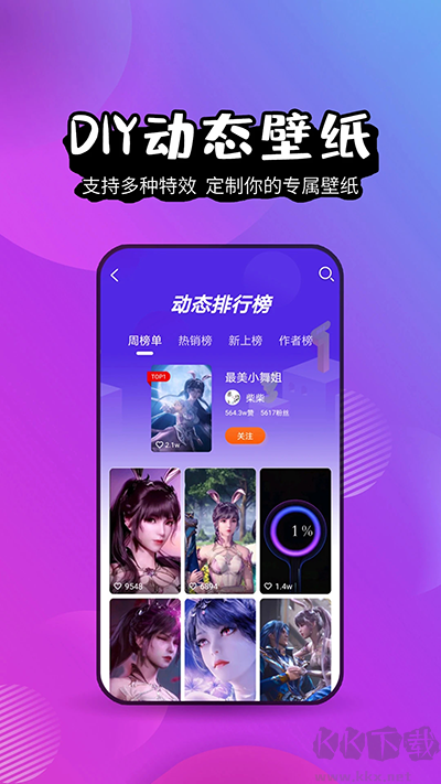 精灵壁纸