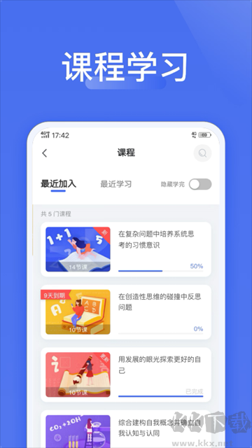 爱问云官方版