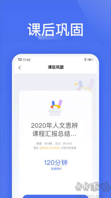 爱问云官方版