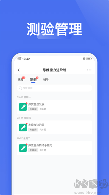 爱问云官方版