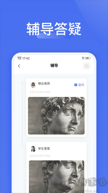 爱问云官方版