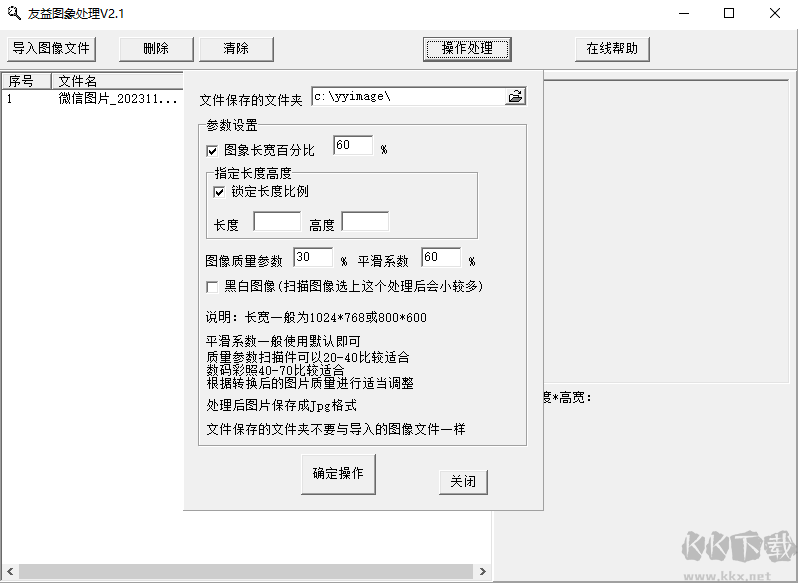 友益图片处理