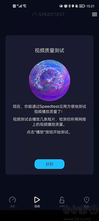 speedtest在线测速