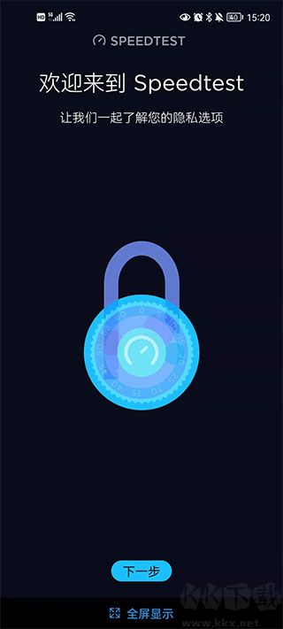 speedtest在线测速
