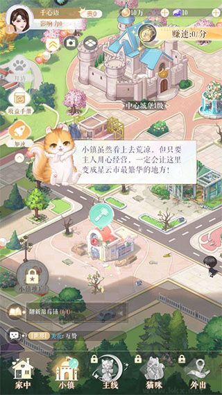 甜甜的你官方版