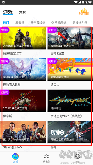 领沃云电脑
