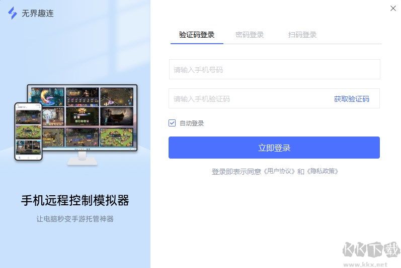 无界趣连