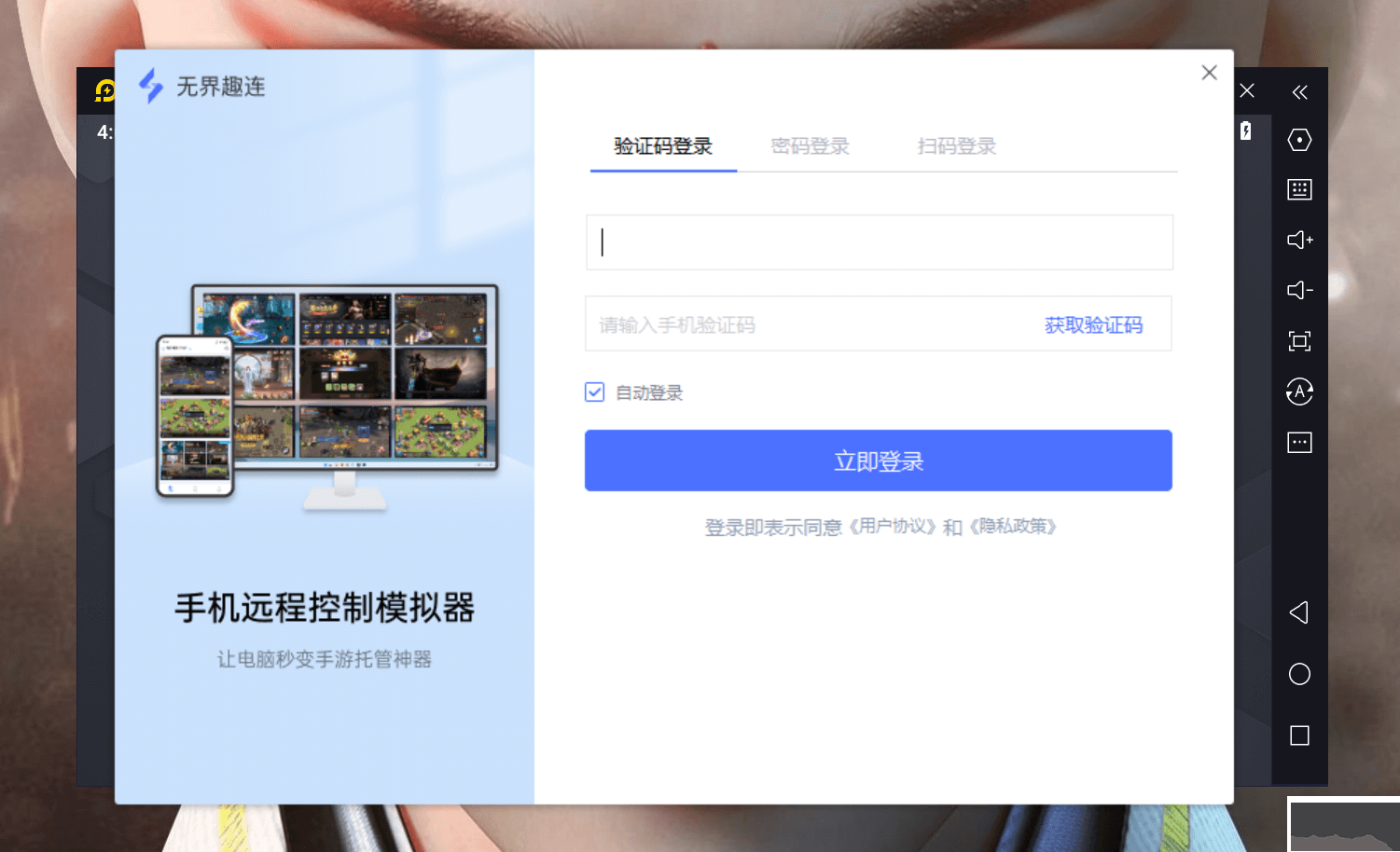 无界趣连