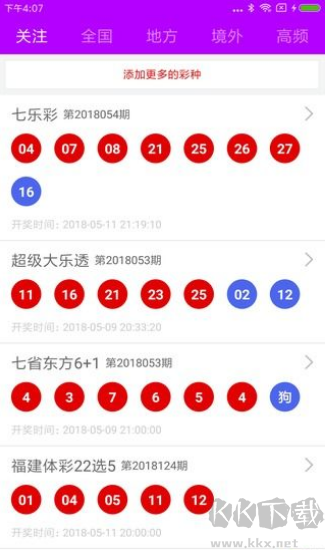 够力七彩表资料安卓/IOS