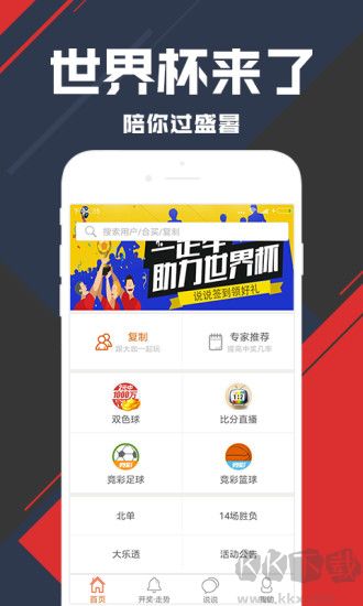 500彩票平台app安卓/IOS