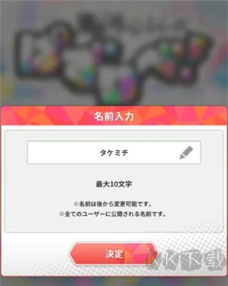 东京复仇者手游