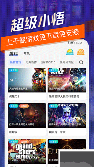 超级小悟云电脑