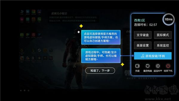 超级小悟云电脑