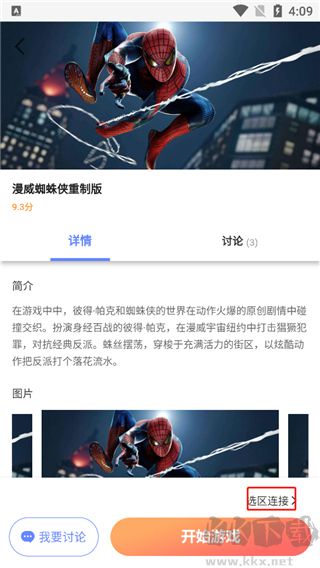 超级小悟云电脑