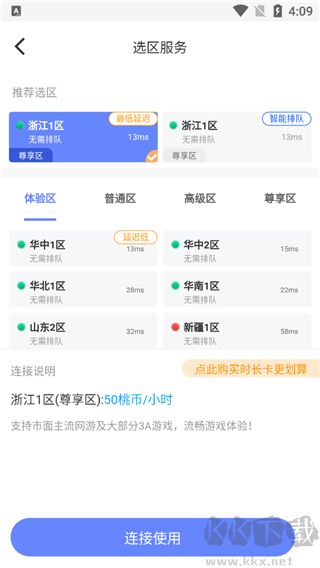 超级小悟云电脑