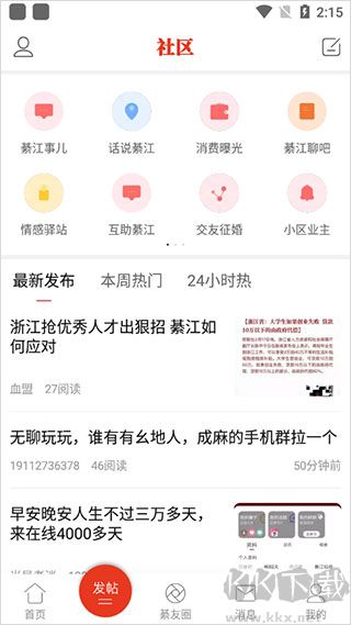 綦江在线