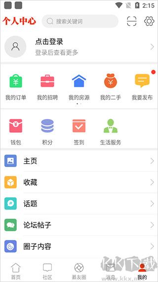 綦江在线