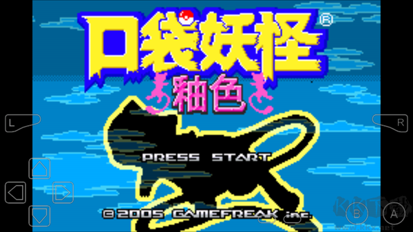 口袋妖怪釉色最新版